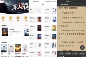 【快看小说】1.3.6 风格分类详细 解锁VIP