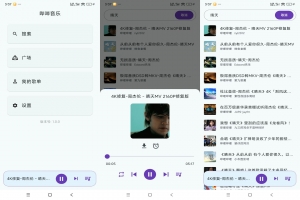 哔哔音乐V1.2.1 海量音乐免费下载