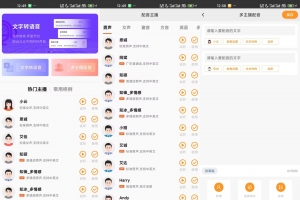 【金舟配音助手】2.3.8 专业配音软件 解锁永久会员