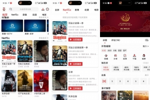 花小猪影视V2.2.3 无广告追剧神器