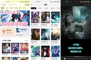 【绘梦轩】1.0.1 漫画资源聚合app 解锁VIP