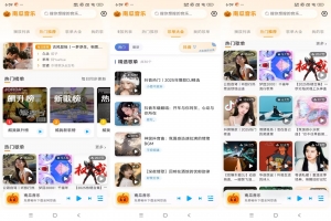 南瓜音乐V1.0.1 海量免费音乐资源
