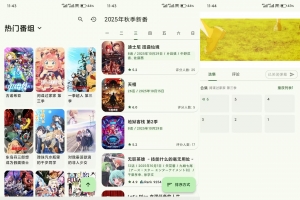 Kazumi_1.8.7 汇集海量优质动漫资源