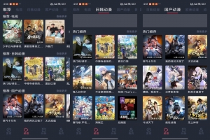 横风动漫V1.3.4.8 海量动漫，免费观看