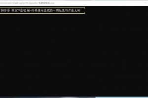 GTR-SPoofer 免费版本 送给大家！
