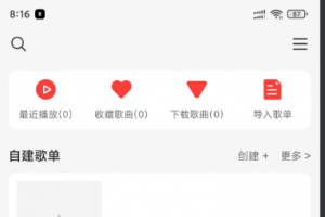 趣听音乐 v1.4.6 安卓免费音乐支持下载
