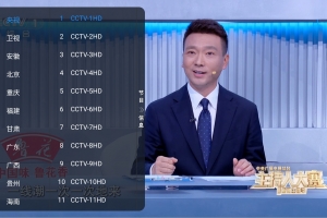 【安卓TV】乘风TV v1.0.0 纯净版 内置央卫视高清频道/地方台...