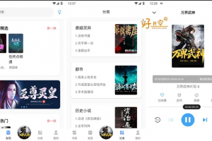 听书神器-简洁多源听全网有声小说 v1.3.3 免费版