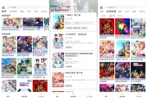 Moefun动漫V5.3.0 海量动漫免费追