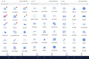【百盛百宝箱】1.2.3 上百实用工具免费享受