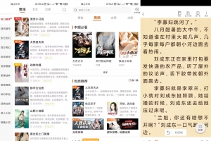 【坚果免费小说】2.28.50 最新版 已去除全部广告