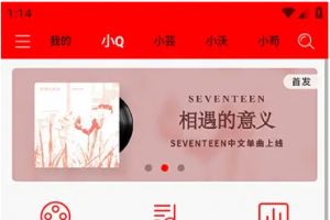 轻听-免费音乐&MV支持下载 v2.3.6