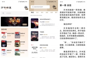 万千书屋V1.7.3 海量小说资源