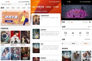 【追剧达人】3.6.3 影视资源全免费 去除广告