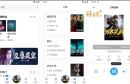 听书神器-简洁多源听全网有声小说 v1.3.3 免费版