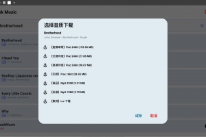 【安卓】SeekMusic觅音v1.73 内置多条音源接口/支持免费下载...