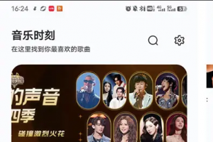 音乐时刻-免费音乐播放下载 v1.1.6