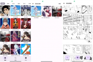 漫画屋V1.0 聚合漫画资源