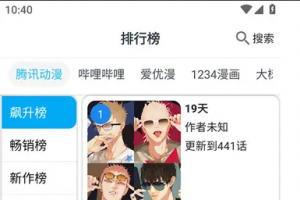 MyComic动漫+漫画+小说