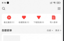 趣听音乐 v1.4.6 安卓免费音乐支持下载
