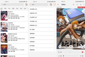 漫画屋V1.3.1 内置源！可看全网资源