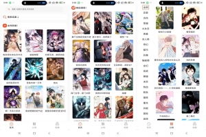 SK漫画大全V1.0 最新的免费漫画软件