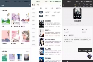 藏龙小说V2.0.6.231128 免登录免费畅读